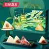 良品铺子  悦福经典粽子礼盒1120g（包邮直发）【GA】 商品缩略图0