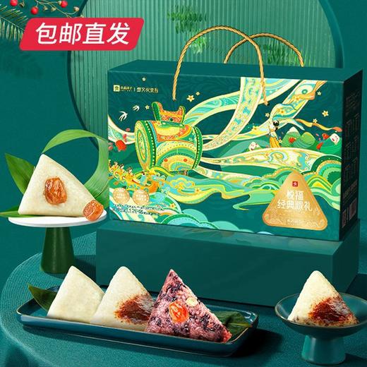 良品铺子  悦福经典粽子礼盒1120g（包邮直发）【GA】 商品图0