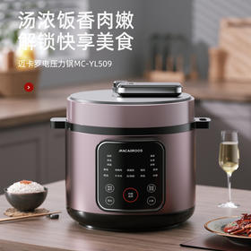 【新品上市】迈卡罗电压力锅5L高压锅24小时智能预约家用多功能大容量电饭煲 一键排压 MC-YL509