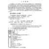 污水深海排放工程海洋生态承载力研究——以曹妃甸工业区入海排污口工程为例 商品缩略图4