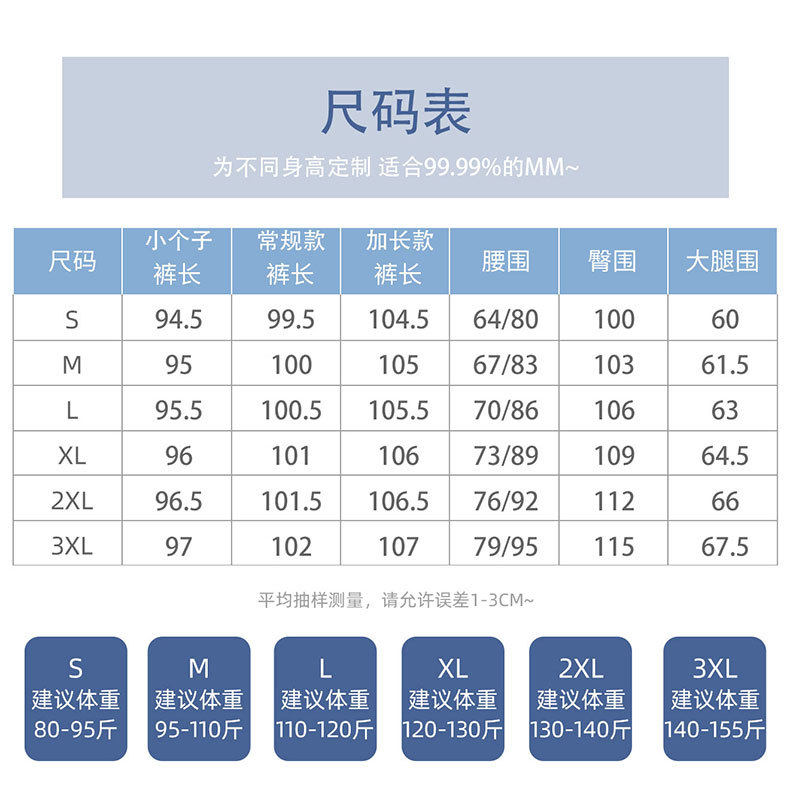 牛仔裤尺码标准图片