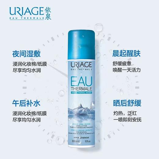 依泉活泉保湿喷雾 300ml 商品图3