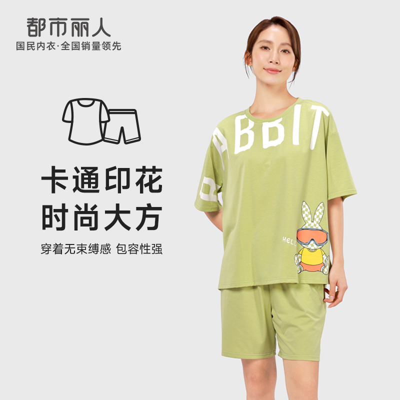 都市丽人生活家居女士棉质短袖短裤睡衣套装LH42R2