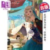 【中商原版】轻小说 轻小说 魔女之旅 21 白石定规 台版轻小说 青文出版 商品缩略图0