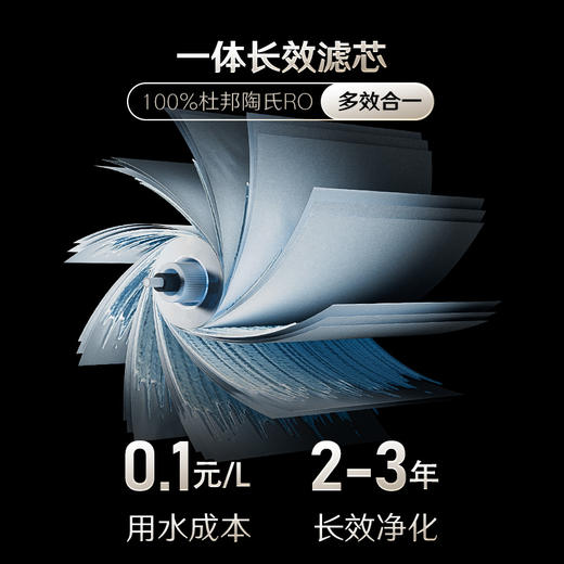 352净水器家用直饮加热一体机 2500G常温出水RO反渗透 6.5L/min 厨下即热式饮水机B425H 商品图5