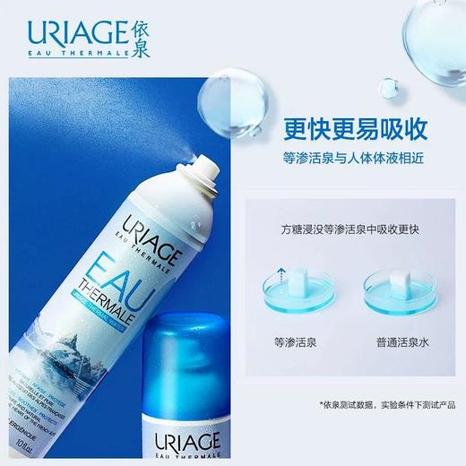 依泉活泉保湿喷雾 300ml 商品图1