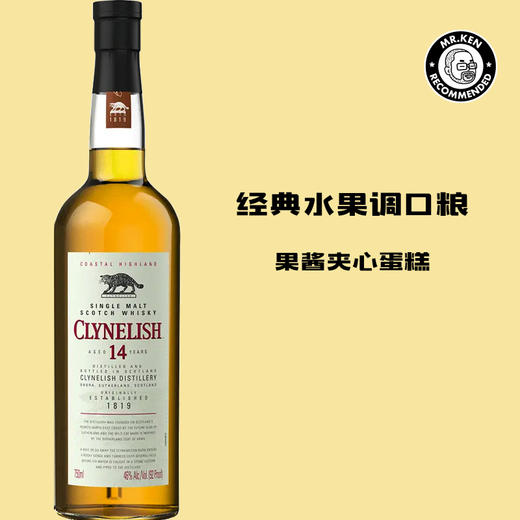 克里尼利基（Clynelish）14年单一麦芽苏格兰威士忌 商品图0