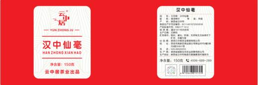 不干胶-5725（简系列汉中绿茶罐装150克） 商品图0