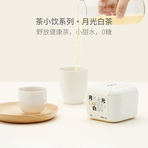 山田土丨云南古树月光白  茶小饮系列 商品图0