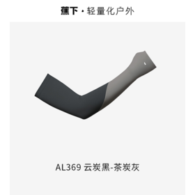 (包邮)Beneunder蕉下24年男士两穿指洞防晒袖套L（两种颜色）