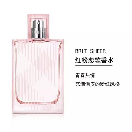 西印宸  巴宝莉·红粉恋歌女士清新淡香水50ml 商品图2