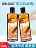 柔肤露浴乳蜂蜜滋润拍打奶膏浴场洗浴500g瓶装补湿沐浴乳推打全身 商品缩略图0