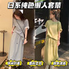 【OSMIC ARMIN日系纯色懒人套装】出口设计师品牌|简单宽松的亚子，非常好穿!直筒的裙子随便怎么都能完美的遮肉!日常可以，正式场合也不掉线的纯色套装 商品缩略图0