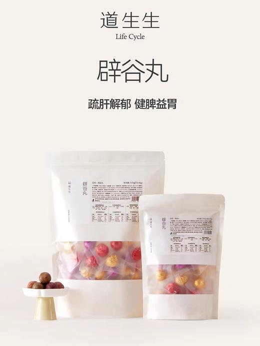 【道生生】修心辟谷营 7天辟谷+7天复谷套餐 推广期 商品图1