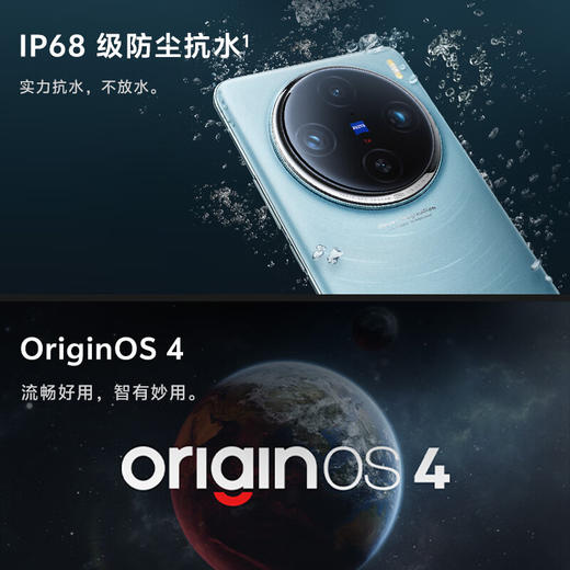 vivo X100 Pro 16GB+512GB 落日橙 蔡司APO超级长焦 蓝晶×天玑9300 5400mAh蓝海电池 自研芯片V3 手机 商品图5