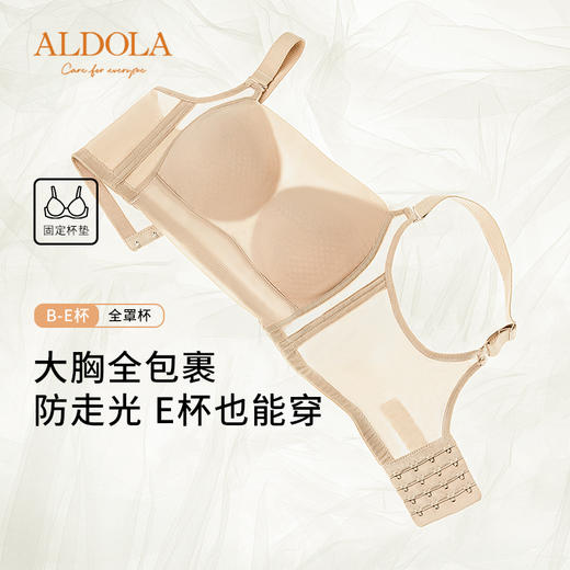 雅黛丽内衣大胸显小夏季薄款2024新款文胸收副乳防下垂调整型胸罩 商品图2