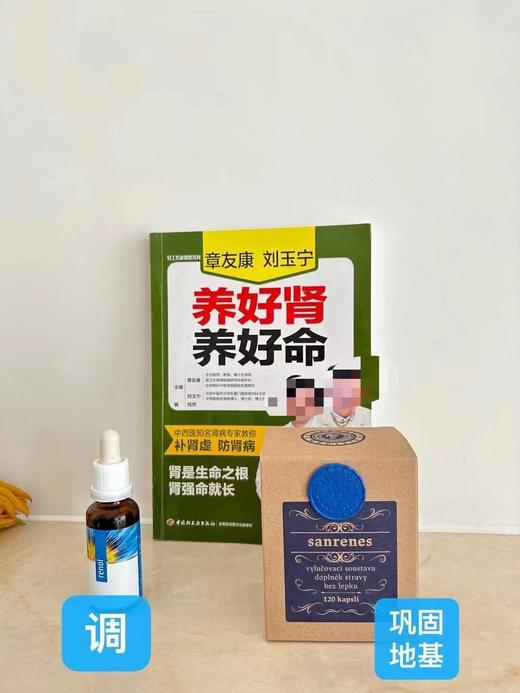 2盒489❗️减轻肾负担/补肾亏/ 强化肾功能/提高肾动力/守住肾和肾通路的健康！捷克Hildegard Medizin圣希尔德佳德肾胶囊120粒 日期26年8月 商品图3