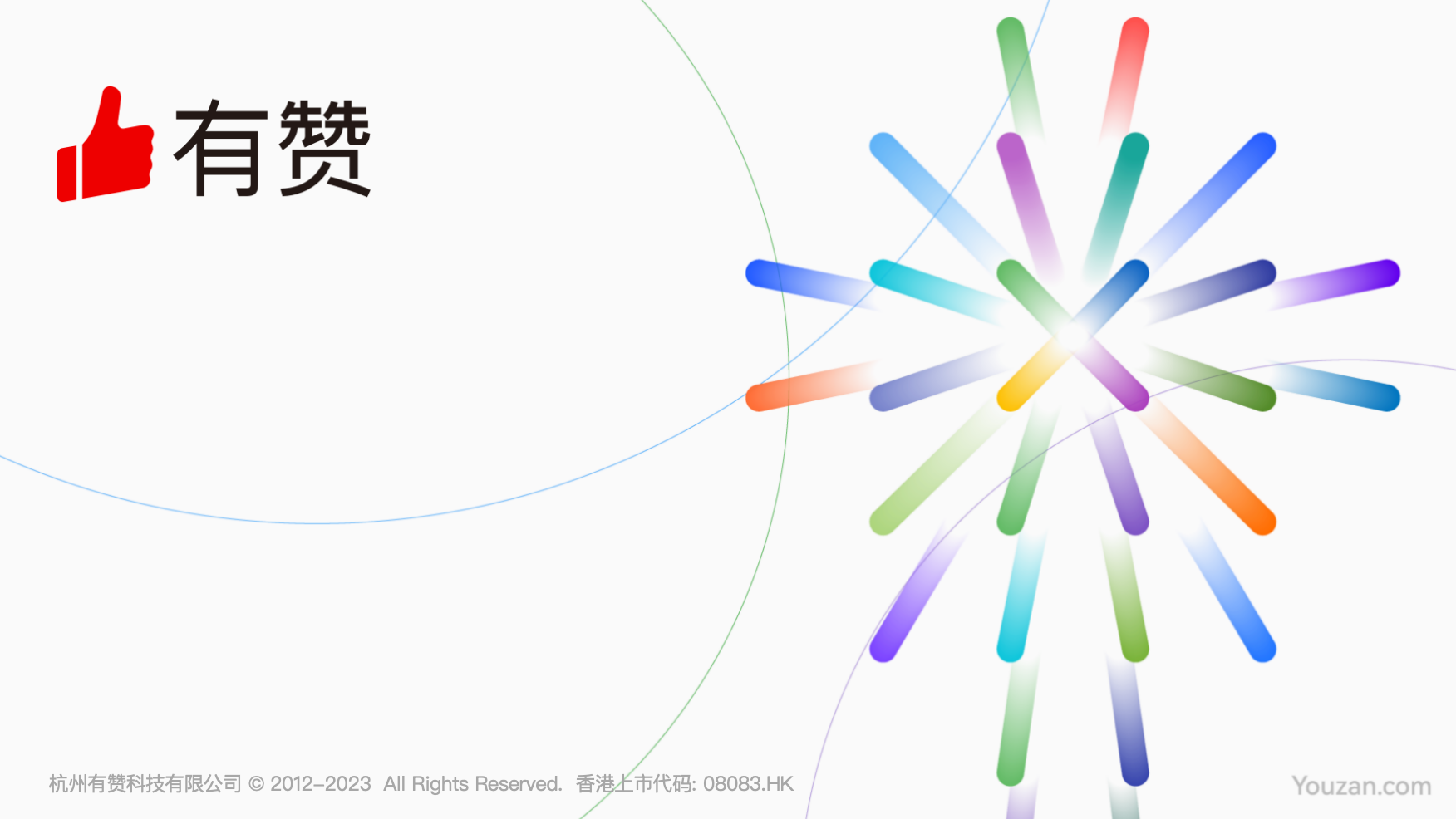 （英文版）有赞科技业务介绍