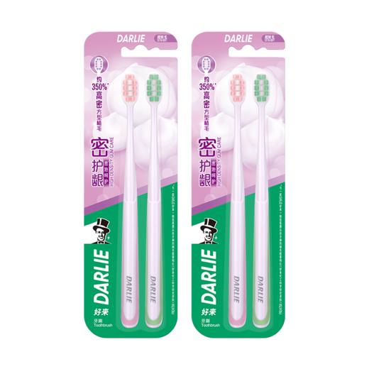 【品牌直发】好来黑人密护龈牙刷2支装T59软毛高密牙齿清洁口腔护龈孕妇牙刷批发 商品图1