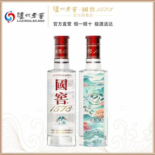 【新品上市】38度国窖1573酒（美丽浙江）125ml  泸州老窖官方形象店 商品图0