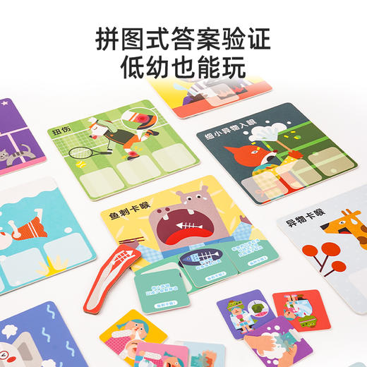 【3岁+】恐龙医生桌游——职业过家家+医学知识科普类桌游 商品图4