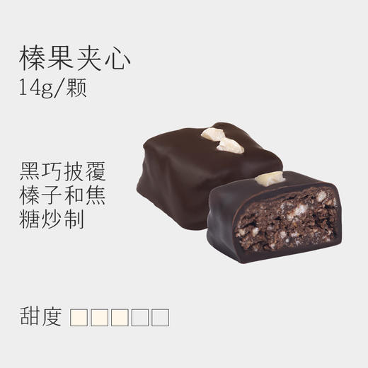 巧可栗栗/焦糖夹心巧克力 商品图2