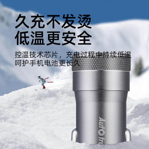Auto Travel美旅合金双口快充车载充电器AT-5031 商品图2
