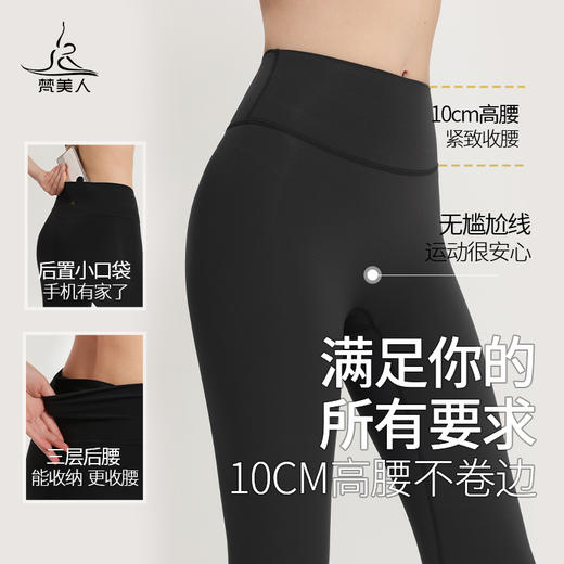 梵美人 F8039L 瑜伽九分裤 无松紧 裸感塑形面料 金标  后置小口袋  无尴尬线 商品图2
