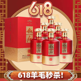 【打包一口价】叙府 喜庆装 浓香型 52度 500ml x6