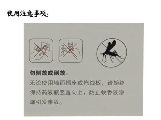金盾宝宝插电热蚊香液3液+1器幼儿蚊香液 家用蚊香液新生儿蚊香液JDU-08188 商品图1