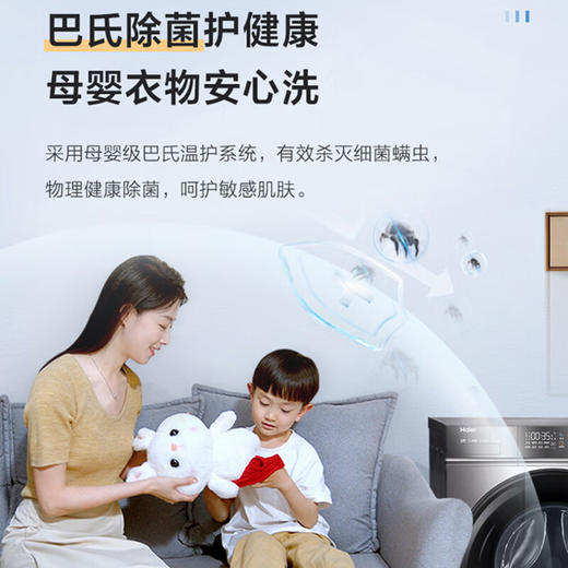 海尔（Haier）【1.1高洗净比】10KG滚筒洗衣机全自动变频超薄机身家用大容量智能投放+巴氏除菌洗G100518BD12S 商品图2