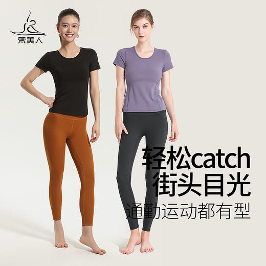 FS298梵美人瑜伽短袖 带胸垫（裸感） 商品图4