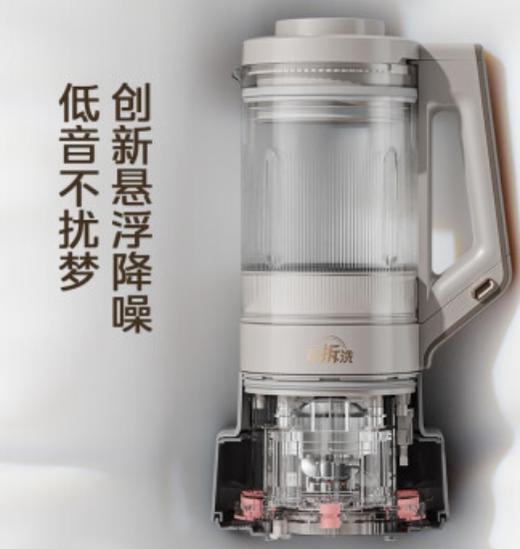 美的（Midea）安睡低音破壁机云朵系列1.75L可拆洗刀盘双层轻量杯家用豆浆机降噪料理辅食榨汁机MJ-PB13S69 商品图2