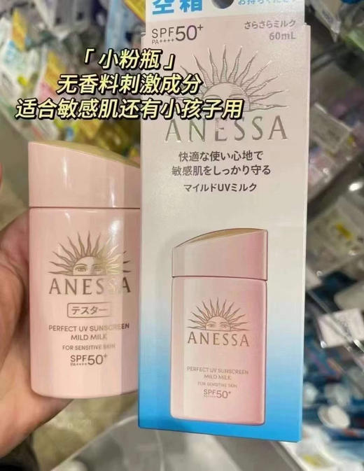 日本安耐晒粉金防晒60ml 商品图1