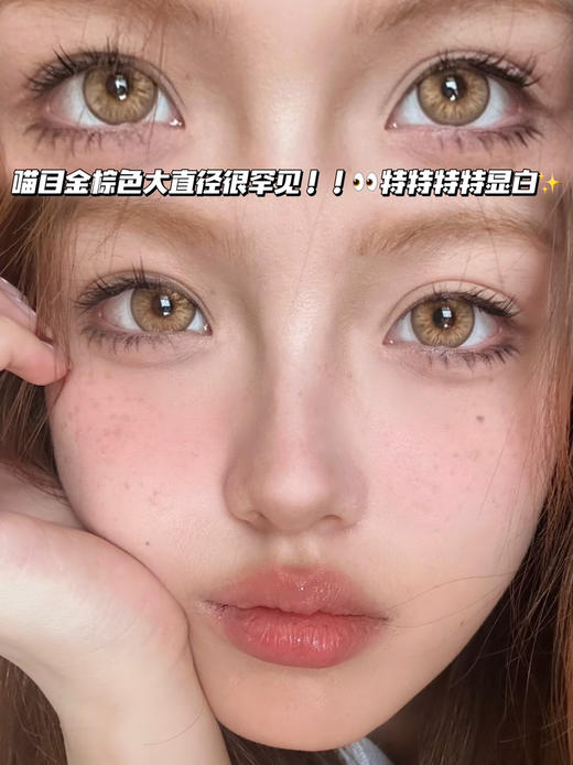 Hawaii 夏日芭比金棕 「含硅水凝胶」年抛型 商品图0