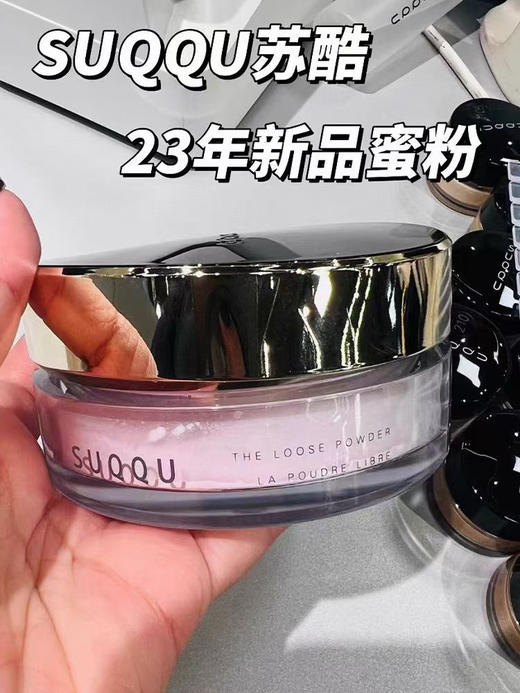 日本Suqqu散粉20g 商品图0