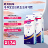 （2包）【一般贸易】德国 露安适（Lelch）日夜新风纸尿裤 日用夜用纸尿裤NB/S/M/L纸尿裤 拉拉裤 商品缩略图1