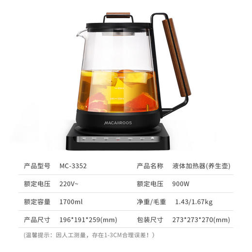 【小家电】迈卡罗MC-3352养生壶 玻璃煮茶壶器 全自动多功能煎药壶花茶壶中药壶烧水壶HF 商品图8