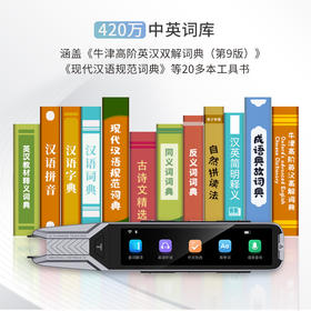 【六一专属】阿尔法蛋 AI词典笔 T10Pro（送笔套+支架+收纳包+保护膜）