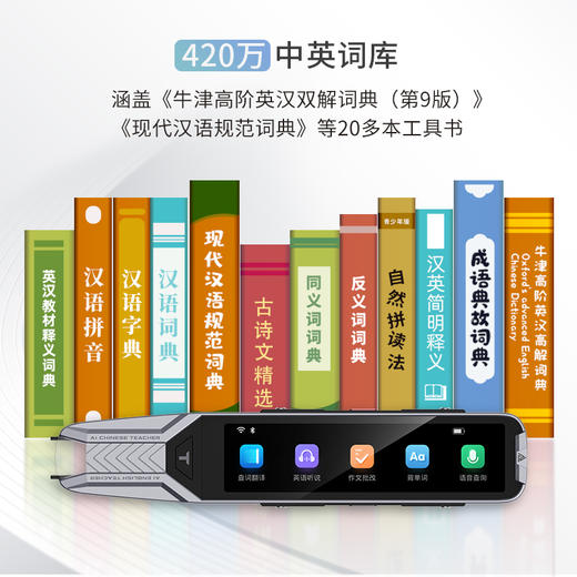 【六一专属】阿尔法蛋 AI词典笔 T10Pro（送笔套+支架+收纳包+保护膜） 商品图0