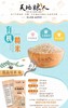 有机糙米300g*3 商品缩略图0