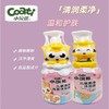 小浣熊儿童洗沐套组（清润洗发沐浴露+柔净沐浴露） 商品缩略图0