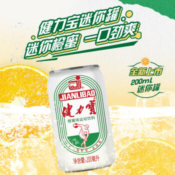 健力宝经典国货碳酸饮料橙蜜味200mL*24摩登迷你罐汽水补充电解质含蜂蜜 商品图6