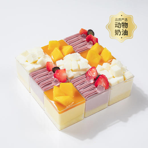 【欢乐派对】9杯装聚会下午茶，一次品尝3味格子慕斯，清甜芒果、香糯芋泥、清新椰奶（今日特惠） 商品图0