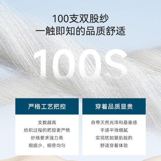 十如仕100支免烫桑蚕丝棉丝混纺商务休闲长袖衬衫-601-01/02 商品图3