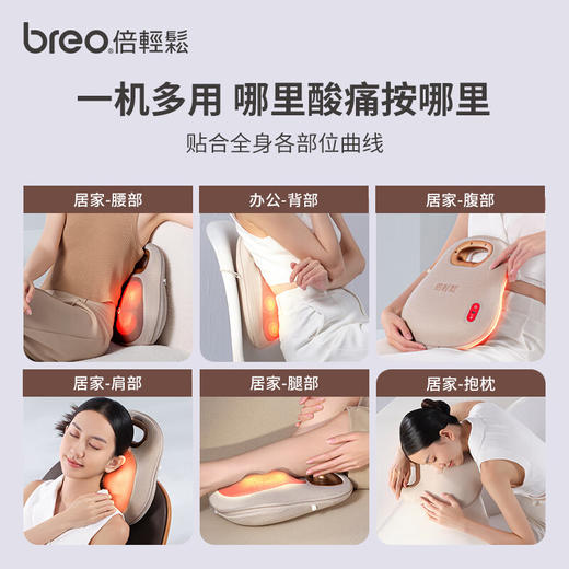 倍轻松（breo）腰部按摩器Back Lite按摩垫靠垫 肩腿背部颈椎按摩仪器揉捏热敷便携 送父母男女友520情人节礼物 商品图3