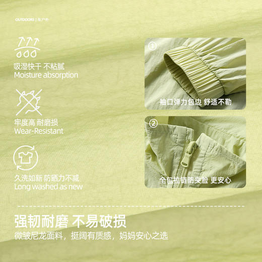 【轻盈快干冰沙防晒 UPF50+】儿童撞色防晒服外套 PXW2402 商品图5