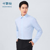 十如仕100支免烫桑蚕丝棉丝混纺商务休闲长袖衬衫-601-01/02 商品缩略图8
