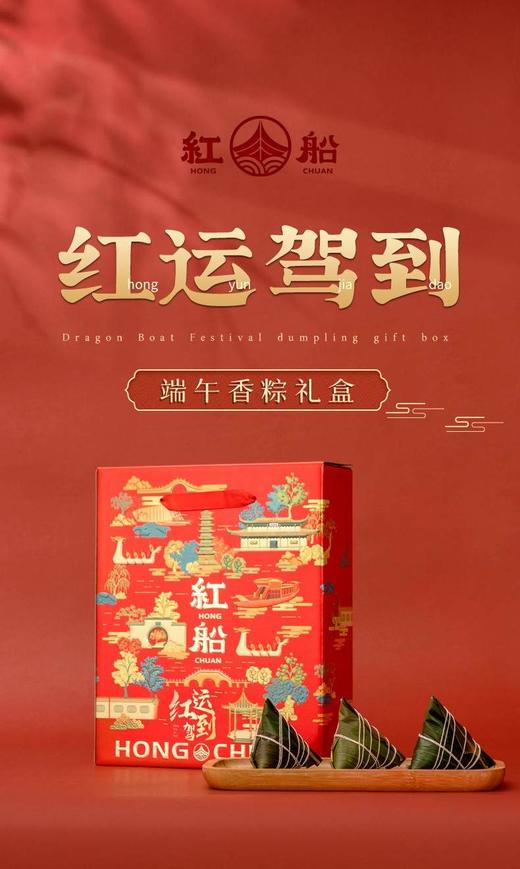 红运驾到端午礼盒1000g 商品图0