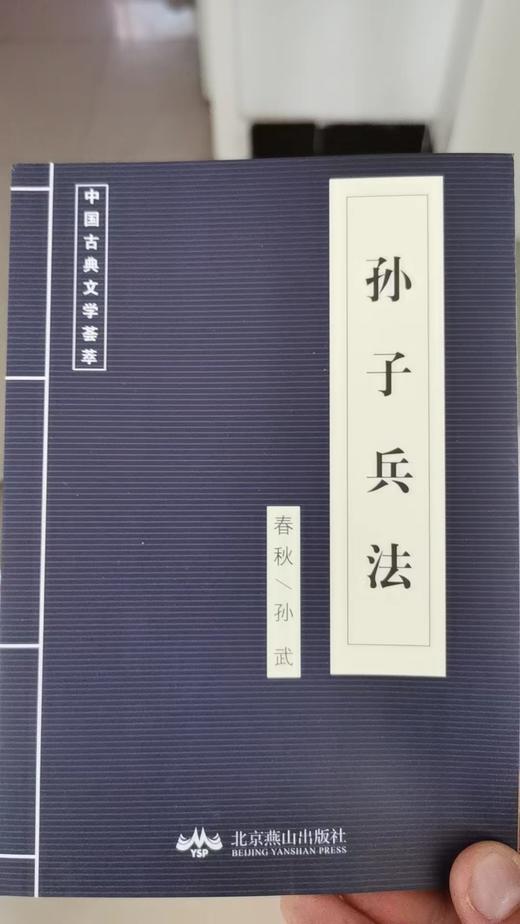 《青年文摘•彩版》（跨年定，每月2期，共24期）赠往期刊2本+孙子兵法1本 商品图6